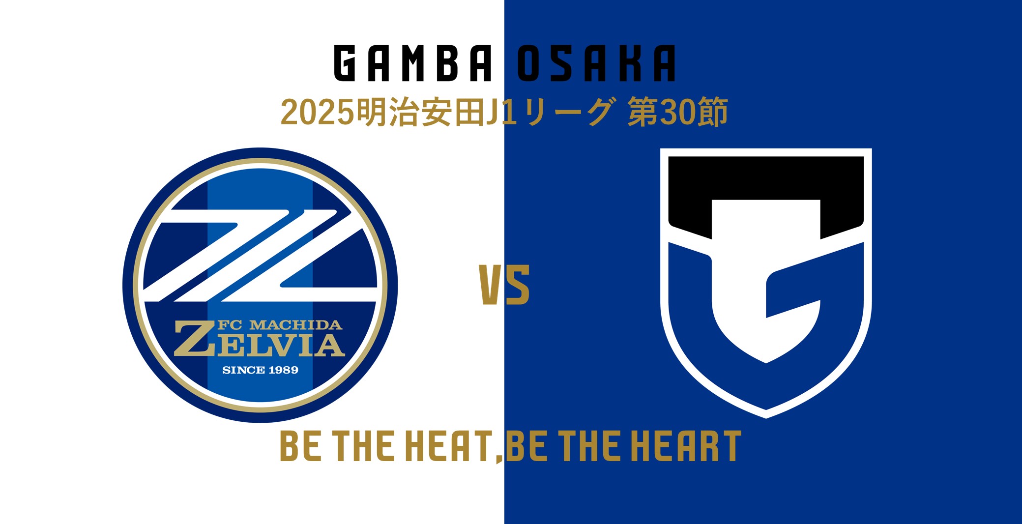 世界杯直播-日职联前瞻：町田泽维亚无解十连胜，大阪钢巴主力后腰停赛