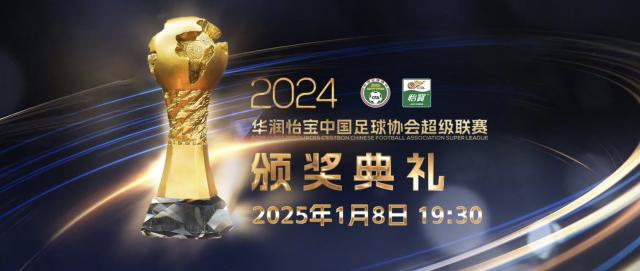 在线竞猜-2024中超颁奖典礼 武磊荣获最佳球员&amp;最佳射手