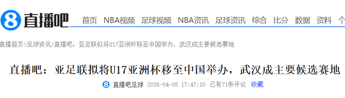 赛事赛程-大反转！曝中国接手办U17亚洲杯 差亚足联同意 国足进世界杯稳了|中国队|男足|卡塔尔|沙特|亚洲足球联合会_新浪体育_新浪新闻